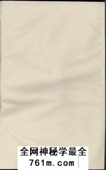 建德建邑前川钱氏宗谱