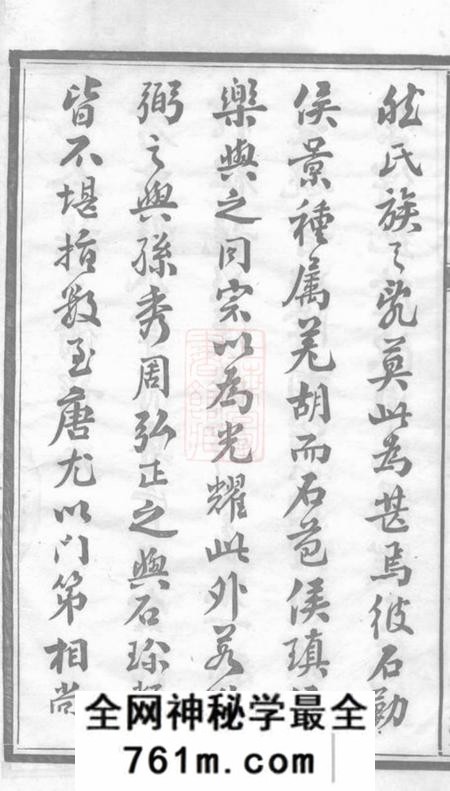 湖南浏阳吴兴堂浏阳泥湾尤氏三修族谱十卷