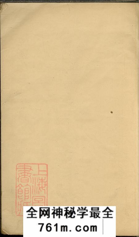 江苏吴县延陵谱略四帙