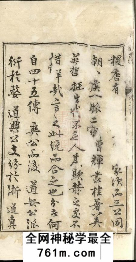 江西浮梁惇叙堂磻溪汪氏宗谱