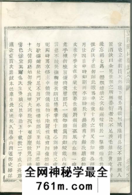 暨阳孝义堂暨阳矱山郑氏宗谱