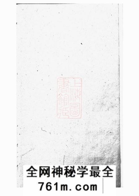 江西安福安成堂笪桥刘氏总谱