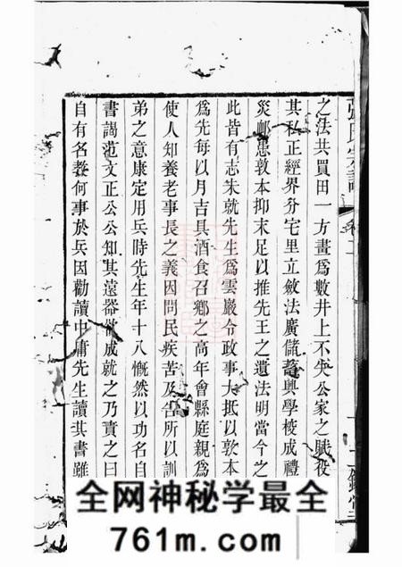 江阴二铭堂城湾张氏宗谱