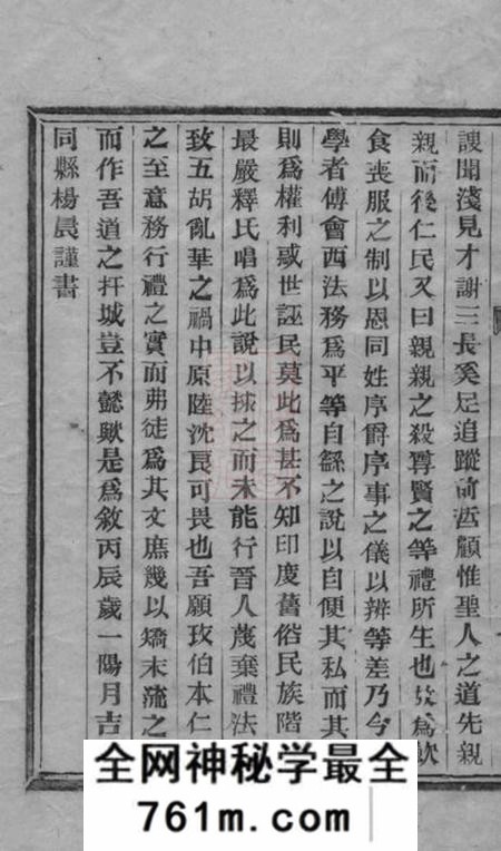 黄岩西桥王氏谱十二卷首一卷末一卷