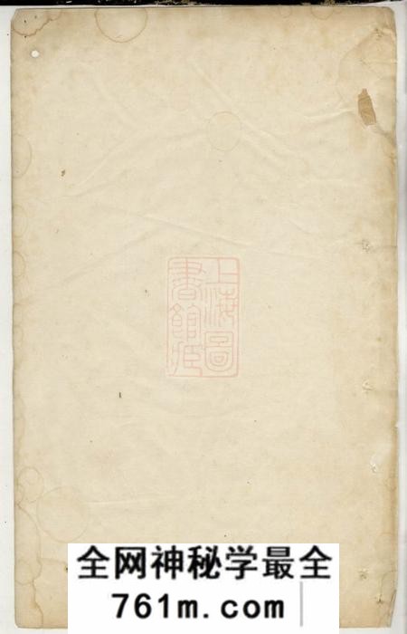 吴县吴氏支谱不分卷