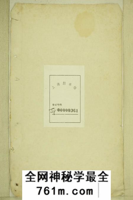 靖江靖江朱氏支谱八卷