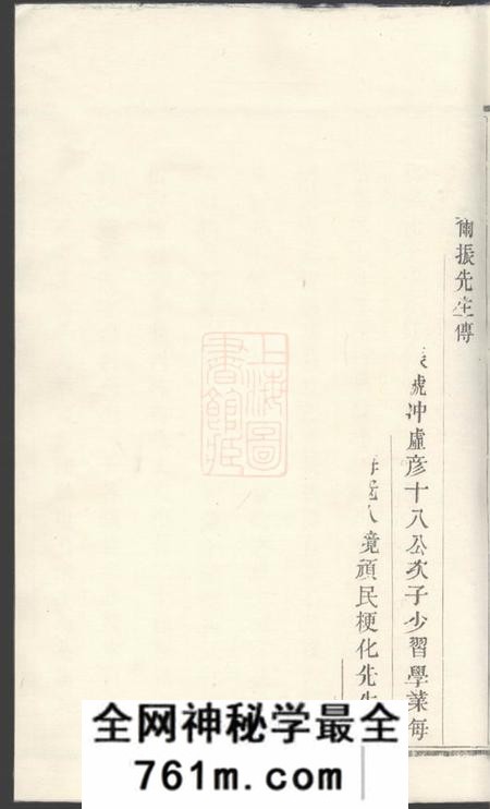江苏蒋氏宗谱