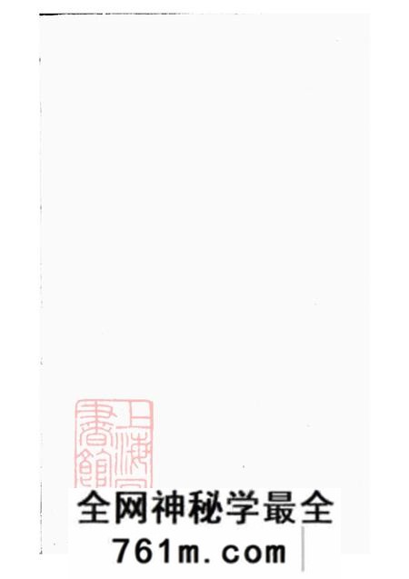 浙江永康可投应氏宗谱