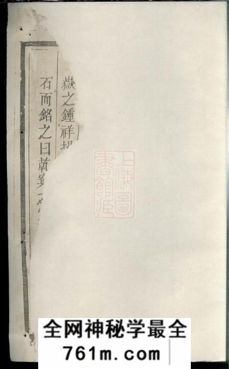 广丰刘氏家谱