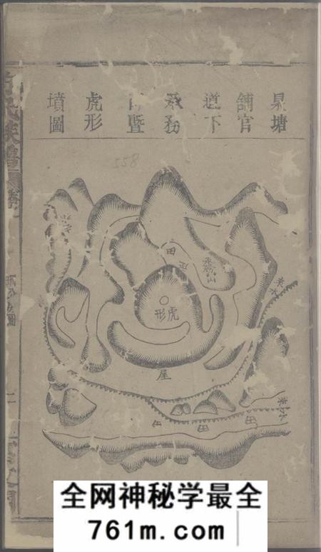 临湘方氏族谱不分卷