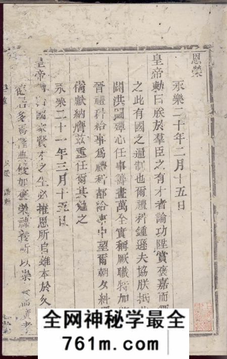 上虞崇德堂钟氏宗谱三卷