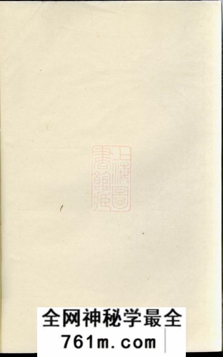 归安双林吴氏家乘六卷