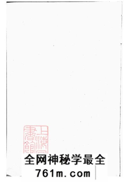 浙江衢县西安河东吕氏宗谱