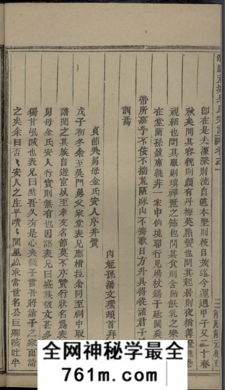 浦阳浦阳芦塘吴氏宗谱十卷