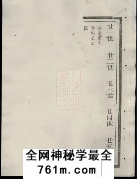 泉塘泉塘赵氏宗谱