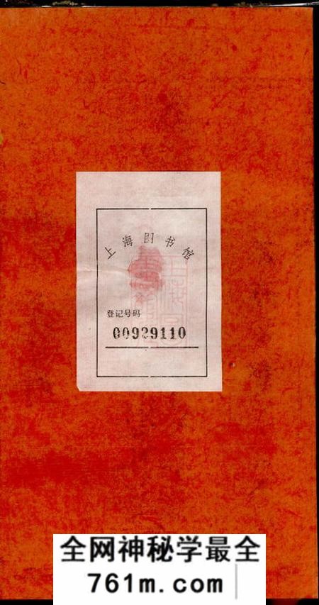 藻溪黄宝文堂刘渊潮浚公三房复盛祭志不分卷