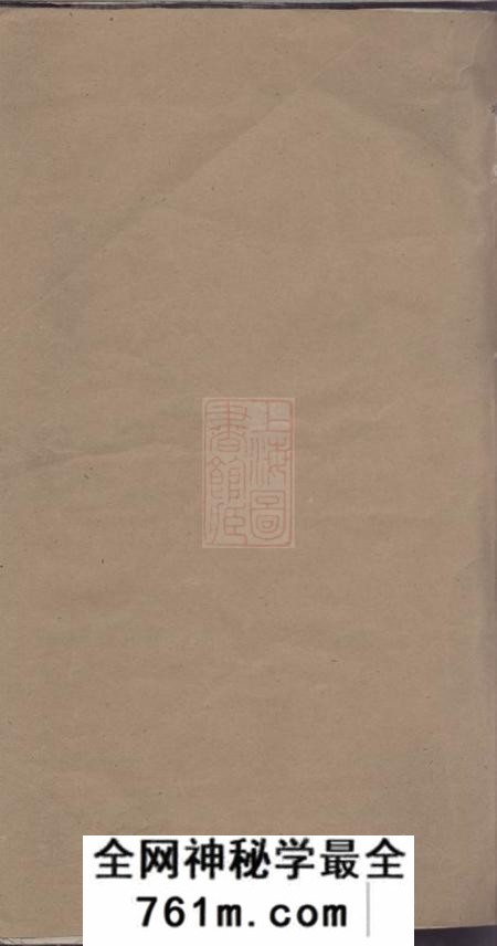 湖北麻城敦实堂汪氏宗谱□□卷