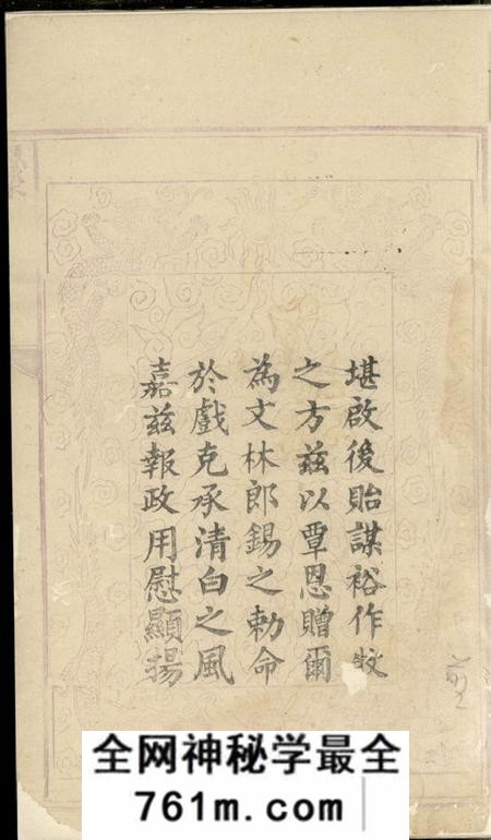贺氏三修族谱