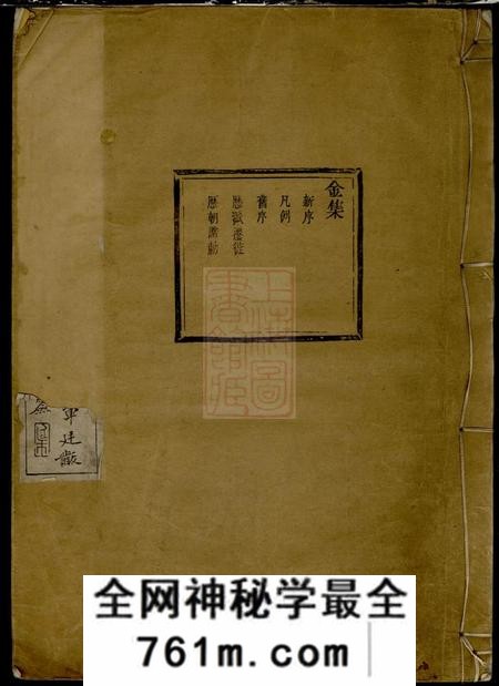 上虞孝思堂上虞崧城俞氏家乘八集