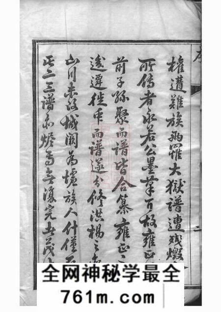 宜兴德星堂陈氏宗谱七十六卷