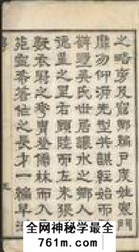 毗陵履成堂毗陵薛墅吴氏族谱二十二卷