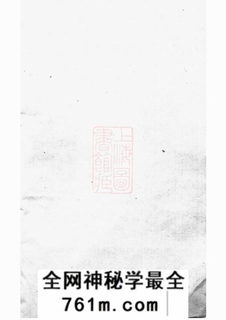 云阳云阳尹氏重修族谱十四卷