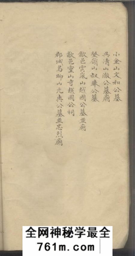休宁休宁西岸汪氏族谱