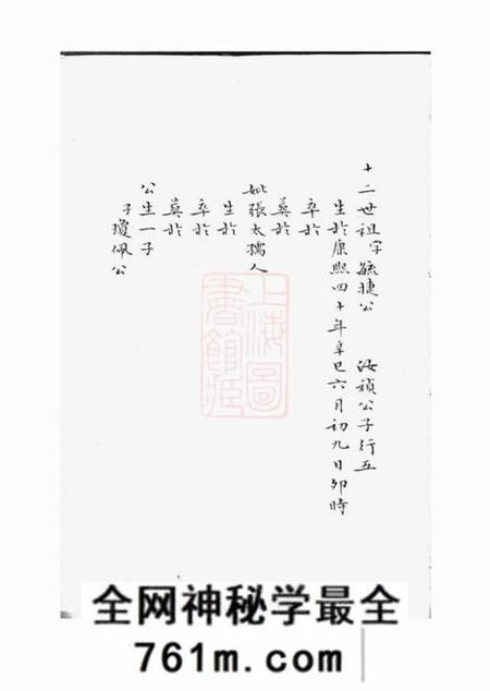 沙市不分卷