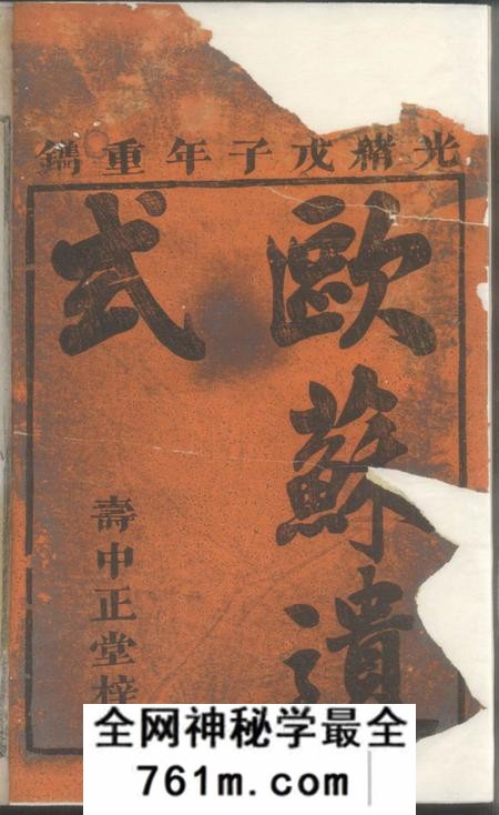 暨阳暨阳清塘邵氏宗谱