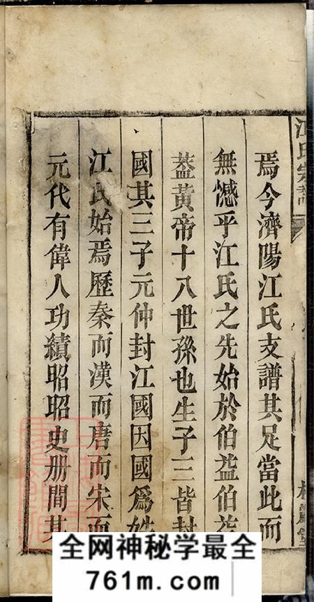 安徽桐城桂砶堂江氏宗谱十四卷