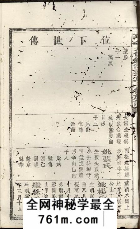 瑞金瑞金九堡锣溪刘氏七修族谱