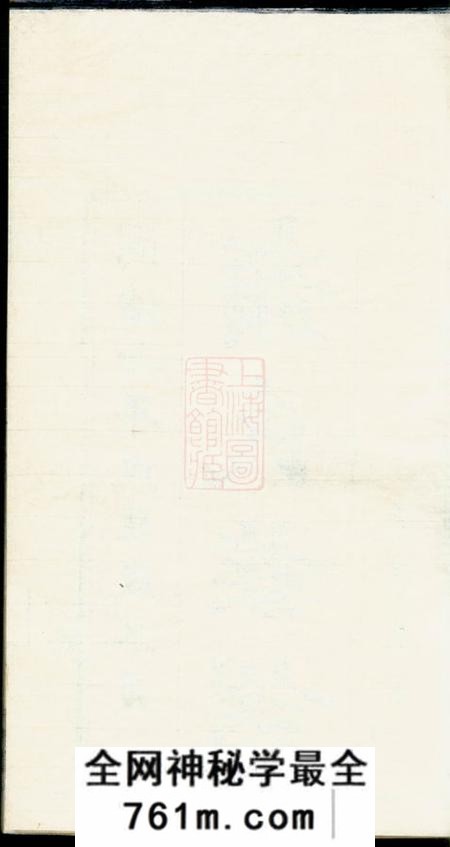 湘潭元吉堂湘潭颜氏四修族谱二十六卷