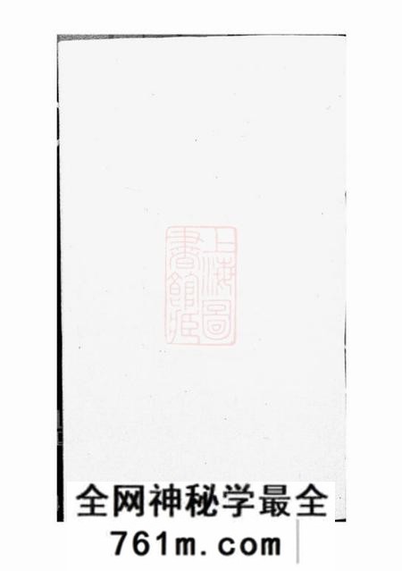 遂安三径蒋氏家谱二十卷首一卷