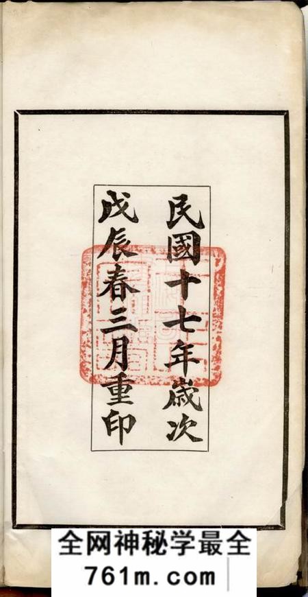 旌德旌德东固王氏续修宗谱不分卷