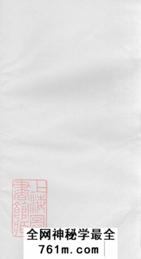 江苏丹徒万芝堂吴越钱氏京江分支宗谱十六卷首四卷末一卷