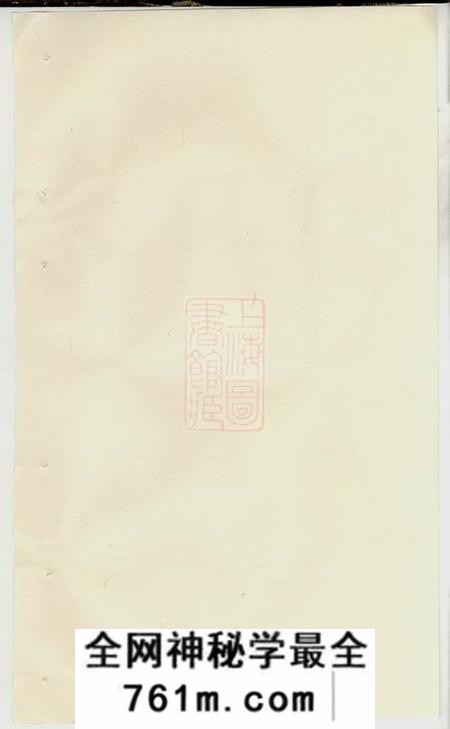 湘乡吴兴堂沈氏六修族谱