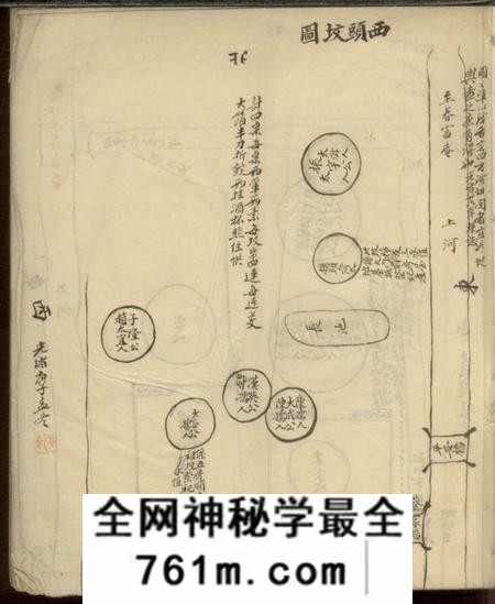 海宁海宁张氏支谱一卷