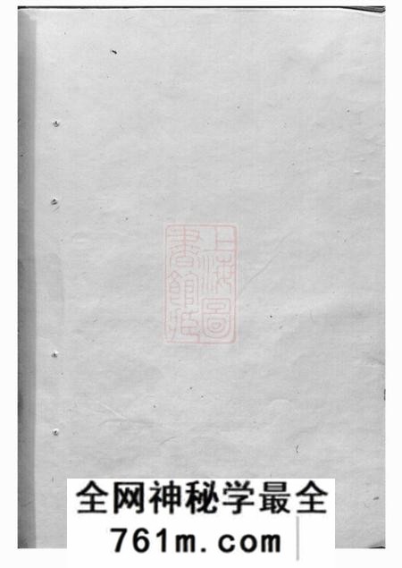 歙县郑氏族谱不分卷