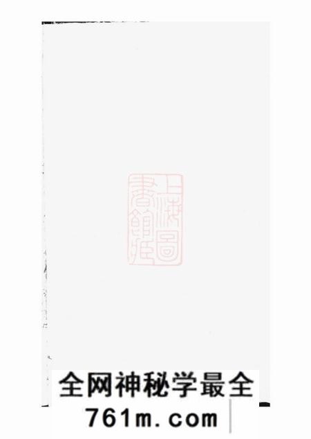 遂安内黄骆氏重辑宗谱十卷首一卷