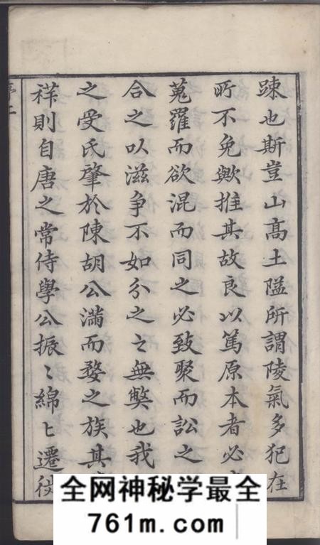婺源续修胡氏文敏公宗谱