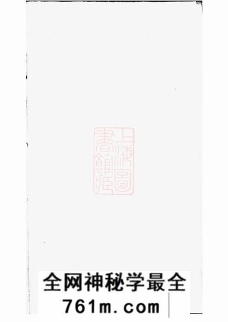 吉水清白堂杨氏三修族谱