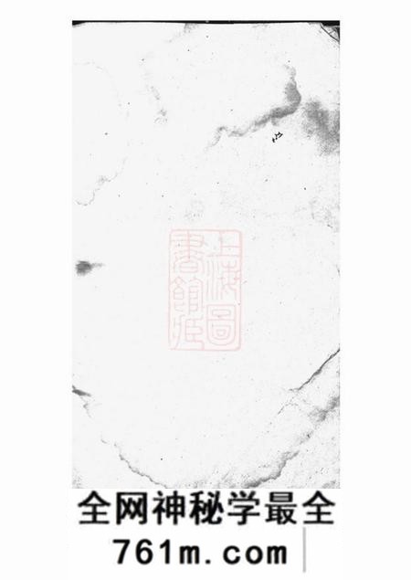 新化萧氏族谱