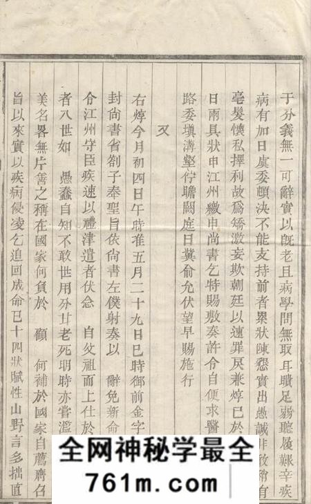 剡县追远堂剡西尹氏宗谱