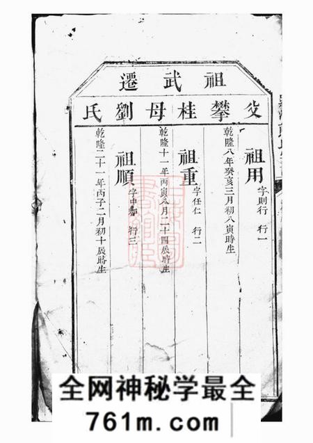 湘阴罗湘熊氏宗谱不分卷