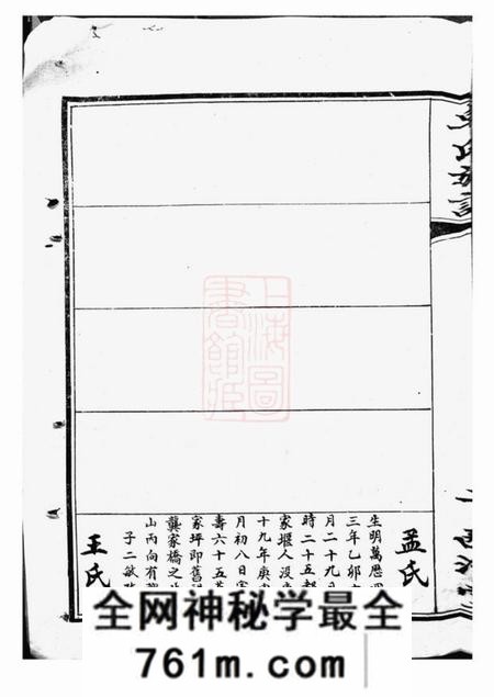卓氏西河堂卓氏族谱