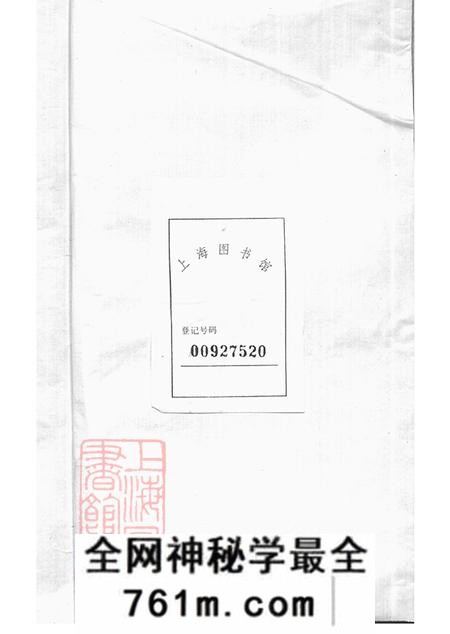 邱氏总谱不分卷