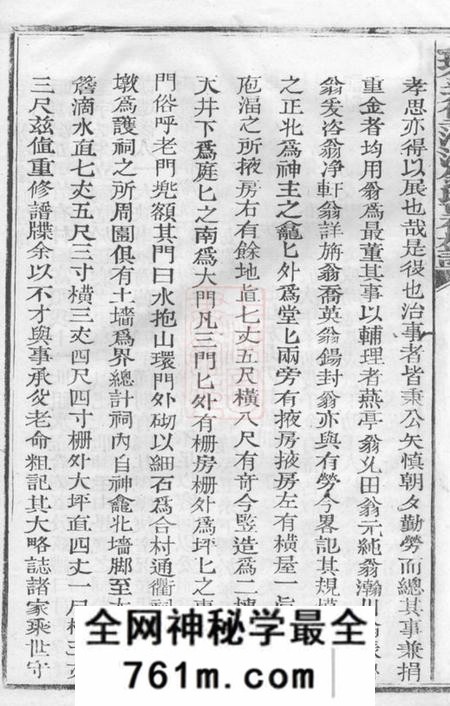 瑞金瑞金九堡灞溪钟氏重修族谱不分卷