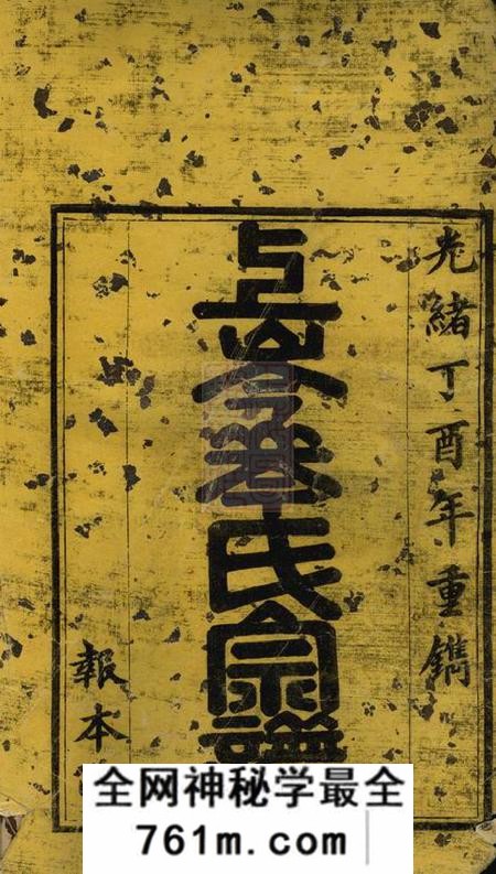 建平抱本堂上岑岑氏宗谱十四卷