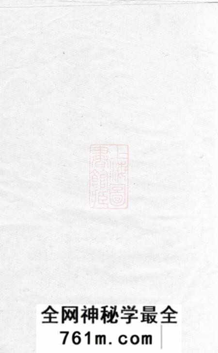 义乌延陵吴氏宗谱