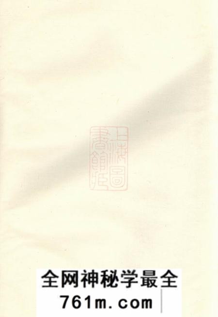 岳阳孝义堂杨氏宗谱不分卷